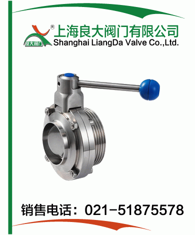 卫生级蝶阀(一端螺纹/一端焊接)