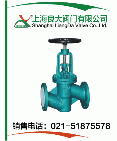 直通式衬氟截止阀 直通式衬氟截止阀