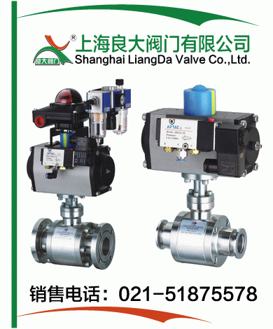 气动高真空(压力)球阀