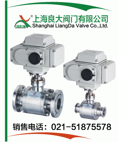 电动高真空(压力)球阀