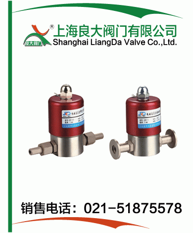 电磁高真空阀 电磁高真空阀