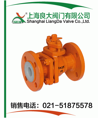 Q41F4衬氟球阀 Q41F4衬氟球阀