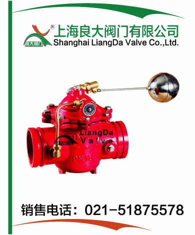 沟槽遥控浮球阀 沟槽遥控浮球阀