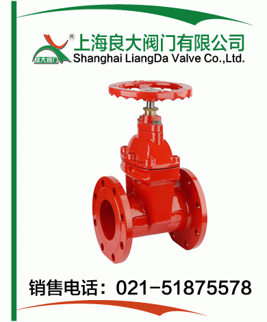 暗杆消防闸阀 暗杆消防闸阀