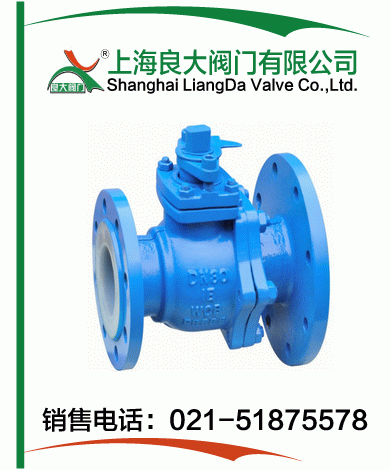 放料球阀 放料球阀