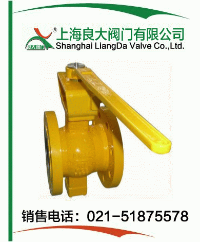 手动V型球阀 手动V型球阀