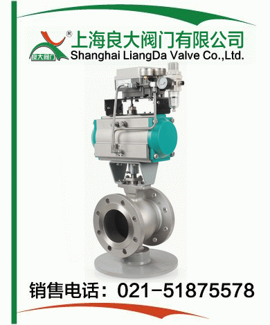 气动V型调节球阀 气动V型调节球阀