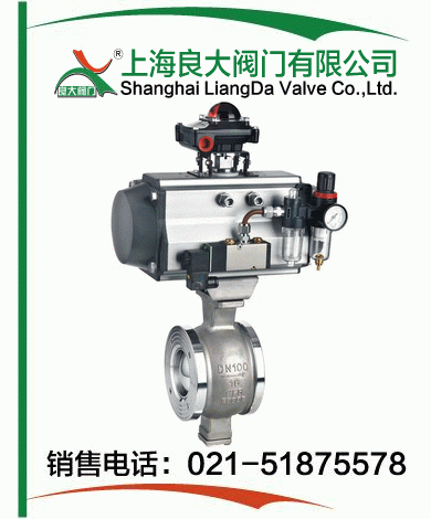 对夹式气动V型切断球阀 对夹式气动V型切断球阀