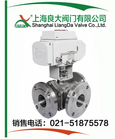 电动三通球阀 电动三通球阀