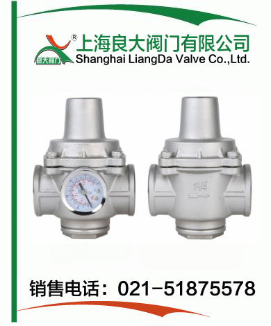 支管减压阀 支管减压阀