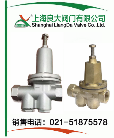 可调式减压阀 可调式减压阀