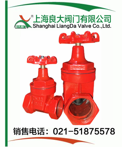 消防丝扣闸阀 消防丝扣闸阀